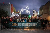 [NSP PHOTO]의성군, 희망트리 점등식 개최