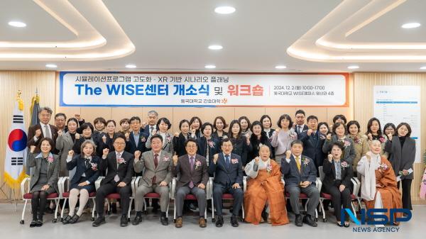 NSP통신-동국대 WISE(와이즈)캠퍼스 간호대학이 2일 교내 영산관에서 The WISE (Wisdom Integrated Simulation Education) 센터 개소식 및 워크숍을 개최했다. (사진 = 동국대WISE캠퍼스)