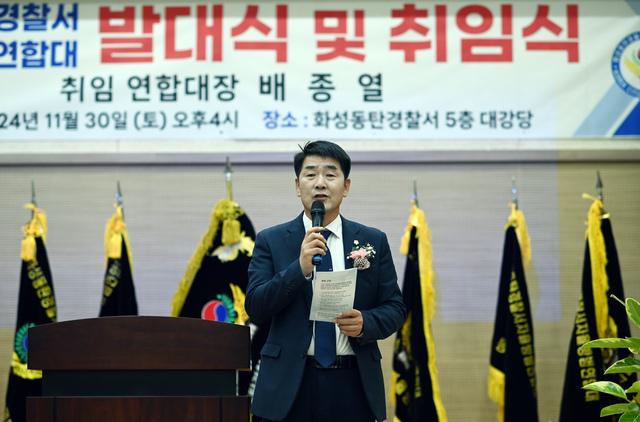 NSP통신-30일 배정수 화성시의회 의장이 축사를 하는 모습. (사진 = 화성시의회)