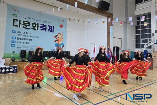 NSP통신-포항시는 지난 1일 양학국민체육센터에서 다문화가족 700여 명이 참여한 제14회 포항시 다문화축제를 개최했다. (사진 = 포항시)