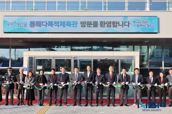 NSP통신-포항시는 2일 주민들의 건강한 삶과 여가 활동을 지원하기 위한 동해다목적체육관 개관식을 개최했다. (사진 = 포항시)