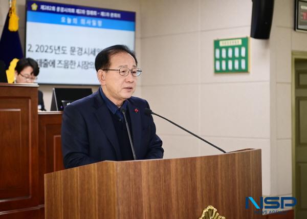 NSP통신-신현국 문경시장은 2일 제282회 문경시의회 제2차 정례회에서 시정연설을 통해 2025년 시정 운영 방향을 제시했다. (사진 = 문경시)