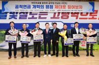 [NSP PHOTO]고령군, 2024년 스타기업 및 우수기업인 선정