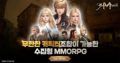 [NSP NEWS Image]한빛소프트 그라나도 에스파다M 마성리온 맵구조 개편 등 업데이트 방향 제시