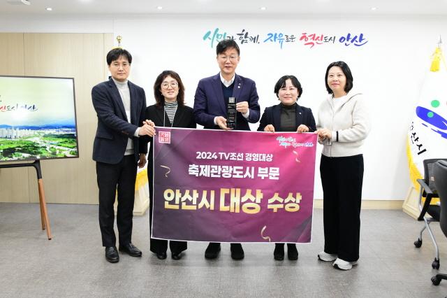 NSP통신-안산시가 2024 TV조선 경영대상에서 축제문화관광도시 부문 경영 대상을 수상했다. 사진은 이민근 안산시장(가운데)을 비롯한 관계자들의 기념촬영 모습. (사진 = 안산시)