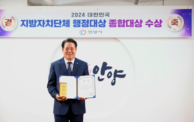 NSP통신-디지털특별자치시를 선포한 안양시가 2024 대한민국 지방자치단체 행정대상에서 종합대상의 영예를 안았다. 사진은 최대호 안양시장의 수상 기념촬영 모습. (사진 = 안양시)