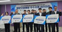 [NSP PHOTO]여수해경, 해양오염 예방 우수사례 경진대회 전국 1위 수상