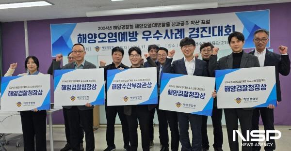 NSP통신-여수해경 소속 화학방제2함이 해양오염 예방 우수사례 경진대회에서 전국 1위에 선정됐다 (사진 = 여수해경)