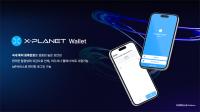 [NSP PHOTO]컴투스플랫폼, 탈중앙화 블록체인 지갑 X-PLANET Wallet 특허 등록