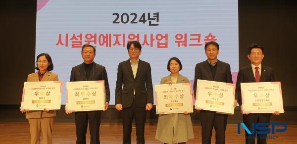 NSP통신-김천시는 2024년도 시설원예분야 지원사업 지자체 평가에서 최우수상을 받는 쾌거를 이뤘다. (사진 = 김천시)