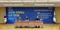 [NSP PHOTO]국립순천대, 2024년 글로벌 지역혁신 전문가 포럼 성료