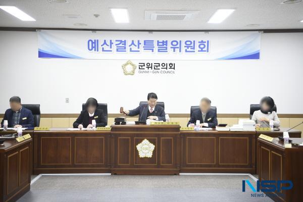 NSP통신-대구 군위군의회는 지난 2일 제1차 본회의에서 예산결산특별위원회를 구성하고 같은 날 예결위에서 위원장에 박수현 의원을, 간사에 서대식 의원을 각각 선출했다. (사진 = 군위군의회)