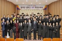 [NSP PHOTO]칠곡교육문화회관, 경북도민행복대학 칠곡캠퍼스 4기 수료식 개최