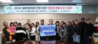 [NSP PHOTO]의성군, 결혼이민여성 친정나들이 사업 추진
