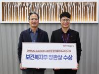 [NSP PHOTO]영양군, 드림스타트 보건복지부 장관상 수상