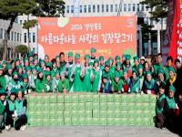 [NSP PHOTO]경상북도새마을부녀회, 김장 담그기 행사 개최