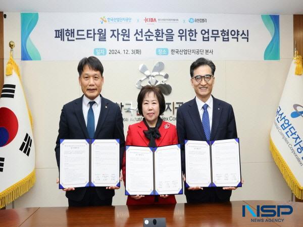 NSP통신-왼쪽부터 이상훈 한국산업단지공단 이사장, 진덕수 대구산업단지경영자협의회 회장, 진재승 유한킴벌리 대표이사 사장 (사진 = 한국산업단지공단)