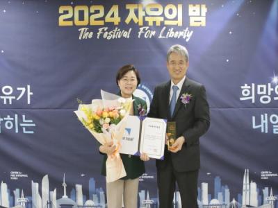 [NSP PHOTO]김정재 국회의원 2024 자유경제입법상 수상