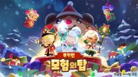 [NSP PHOTO]데브시스터즈, 쿠키런: 모험의 탑 연말 맞이 업데이트