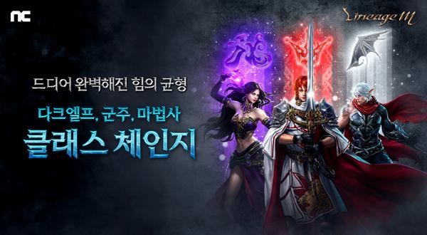 NSP통신- (이미지 = 엔씨소프트)