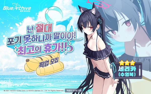 NSP통신- (이미지 = 넥슨)