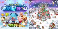 [NSP PHOTO]위메이드커넥트, 에브리타운과 국민 게임 애니팡 제휴 콘텐츠 선봬