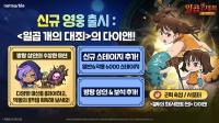 [NSP PHOTO]넷마블 일곱 개의 대죄 키우기 신규 캐릭터 다이앤 등 추가