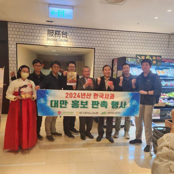 NSP통신-안동시와 대구경북능금농협은 경북통상을 통해 2024년산 안동사과를 대만으로 처음 수출하고 지난 2일부터 3일간 씽콩 미쯔코시 백화점 등에서 현지 판촉행사를 개최했다. (사진 = 안동시)