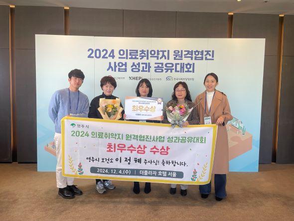 NSP통신-영주시 의료취약지 원격협진사업 2년 연속 전국 최우수, 영상진료서비스로 의료사각지대 해소에 앞장 (사진 = 영주시)