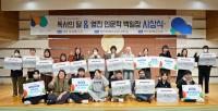 [NSP PHOTO]영진전문대 인문학백일장 10주년, 인문학의 새로운 길 열다