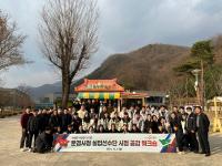 [NSP PHOTO]문경시청 실업선수단, 시정 공감 워크숍 및 만찬 가져