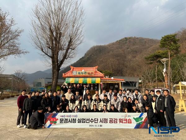 NSP통신-문경시는 지난 2일 문경시청 실업선수단(소프트테니스, 육상, 씨름), 관계자 등 60여 명이 참석한 가운데 시정 공감 워크숍 및 만찬을 가졌다. (사진 = 문경시)