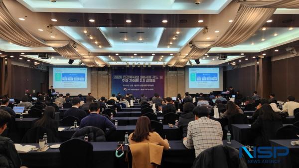 NSP통신-한국지능정보원은 과학기술정보통신부와 함께 지난 3일 삼정호텔에서 민간투자형 SW사업 가이드 개정 및 추진사례를 공유하는 민간투자형 SW사업 제도 및 추진 가이드 2.0 설명회를 개최했다. (사진 = 한국지능정보원)