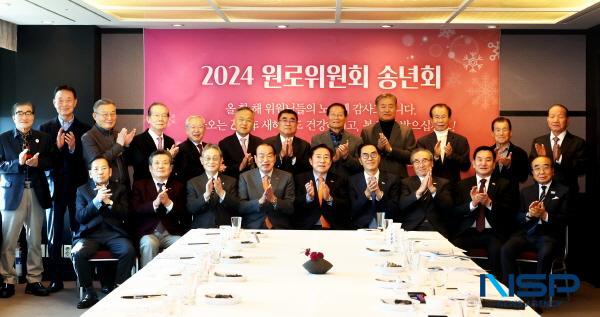 NSP통신-중소기업중앙회는 4일 여의도 백리향에서 2024 제5차 원로위원회 정기회를 개최했다. (사진 = 중소기업중앙회)