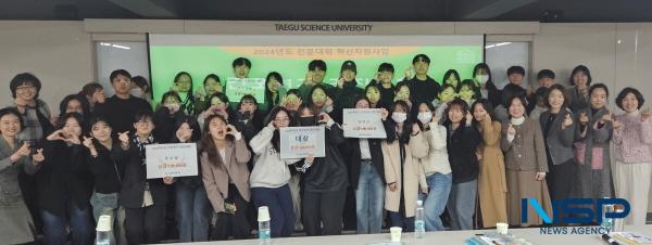 NSP통신-대구과학대학교 간호학과는 지난달 29일 교내 인문관 강의실에서 간호연구 경진대회를 개최했다. (사진 = 대구과학대학교)