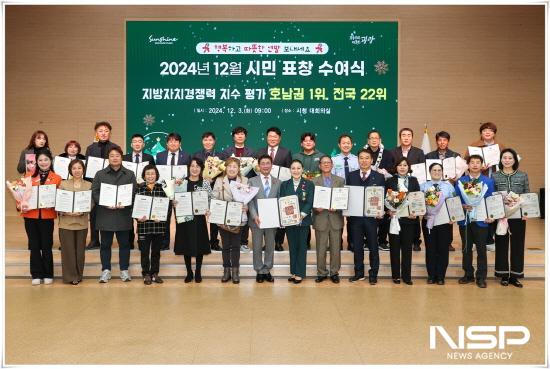 NSP통신-12월 시정발전 유공 시민 표창 수여식 (사진 = 광양시청)
