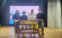 [NSP PHOTO]광양시, 2024년 산사태 재해방지 우수기관 선정