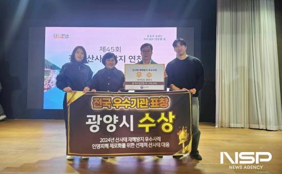 NSP통신-광양시 인명피해 제로화를 위한 선제적 산사태 대응 사례 우수기관 시상 (사진 = 광양시청)