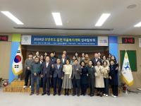 [NSP PHOTO]곡성군,  주민 주도 읍·면 마을복지계획 성과 발표회 개최