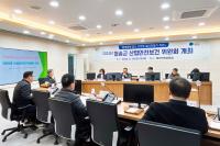 [NSP PHOTO]청송군, 중대재해 없는 안전한 일터 위한 산업안전보건위원회 개최