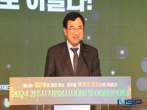 NSP통신-자원봉사자들의 소통과 화합을 다지는 2024년 경주시 자원봉사자대회가 4일 더케이호텔에서 열렸다. (사진 = 경주시)