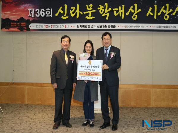 NSP통신-한국문인협회 경주지부 주관 제36회 신라문학대상 시상식이 지난 3일The-K호텔 경주 신관 화랑홀에서 열렸다. (사진 = 경주시)