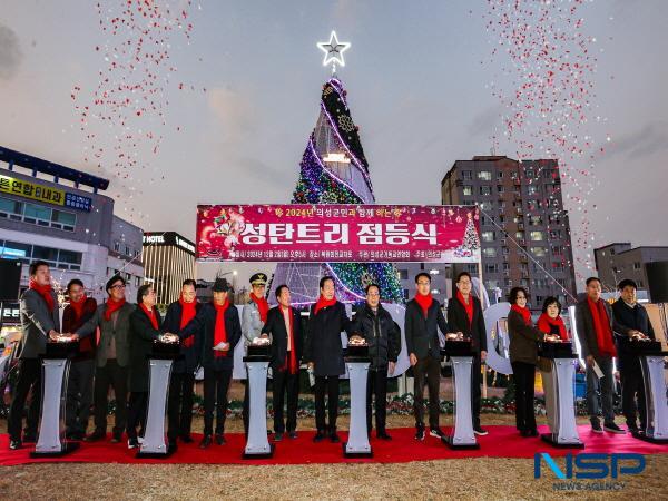 NSP통신-의성군은 지난 2일 오후 5시 의성읍 북원교차로에서 성탄트리 점등식을 개최했다. (사진 = 의성군)