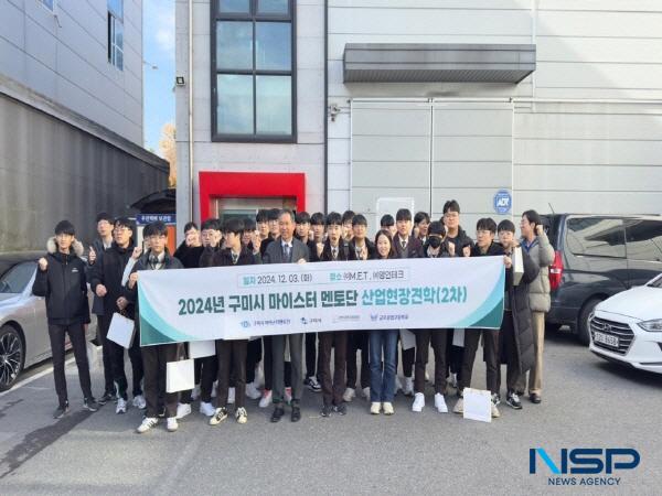 NSP통신-구미시 마이스터멘토단은 지난 3일 금오공업고등학교 학생들과 함께 엠이티 본사와 영인테크 본사를 방문해 산업현장 견학을 진행했다. (사진 = 구미시)