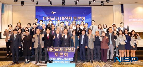 NSP통신-경상북도는 발 빠르게 경북형 광역비자 추진계획을 공유하고 관계 기관과의 협력을 위해 4일 안동 스탠포드호텔에서 광역형 비자 도입에 따른 지역의 대응 방안을 주제로 토론회를 개최했다. (사진 = 경상북도)