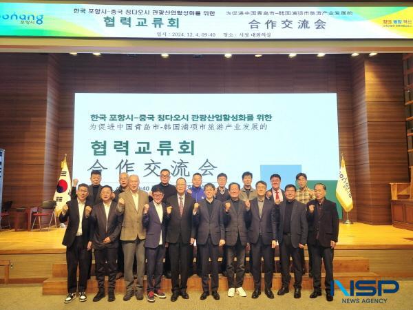 NSP통신-포항시는 4일 중국 칭다오시 관광 관련 단체를 초청해 관광 분야 활성화를 위한 협력 교류회를 시행하고 포항시 주요 관광지를 둘러보는 팸투어 행사를 가졌다. (사진 = 포항시)