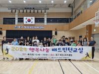 [NSP PHOTO]대구광역시체육회, 행복나눔교실 공모사업 4년 연속 진행