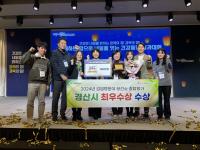 [NSP PHOTO]경산시, 감염병관리 능력 인정 받아 수상 휩쓸어