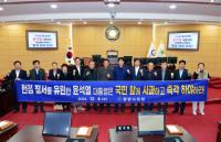 [NSP PHOTO]광양시의회, 대통령 비상계엄 선포에 따른 하야 요구 성명서 발표