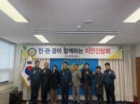 [NSP PHOTO]광양경찰, 외국인 범죄예방 치안간담회 개최